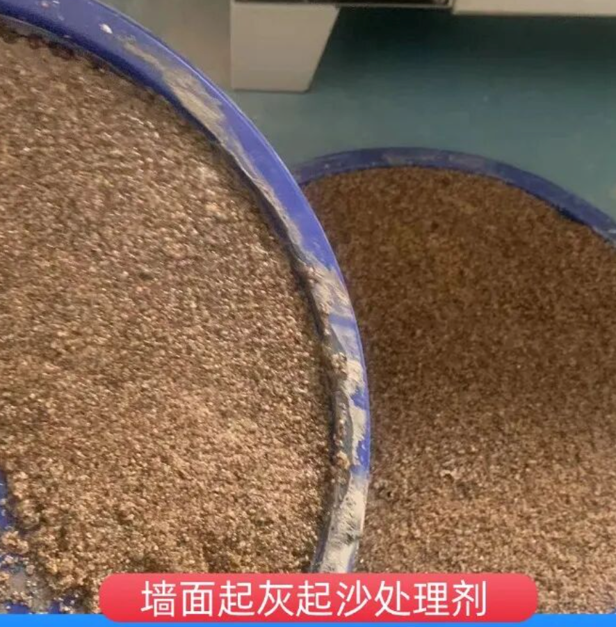 四方墙面起灰起沙处理硬化剂工作原理