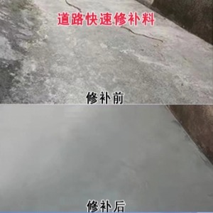 四方水泥路面薄层修补剂